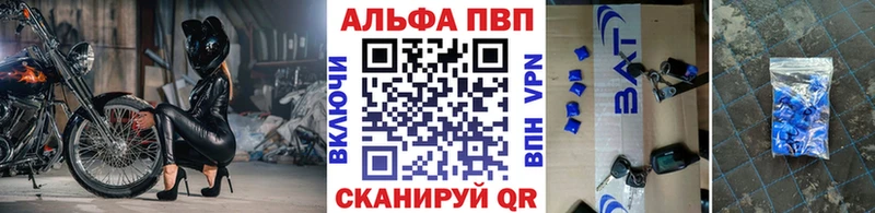 где найти наркотики  Бирюсинск  Альфа ПВП Crystall 