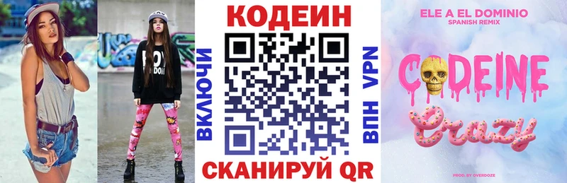 Codein Purple Drank Бирюсинск