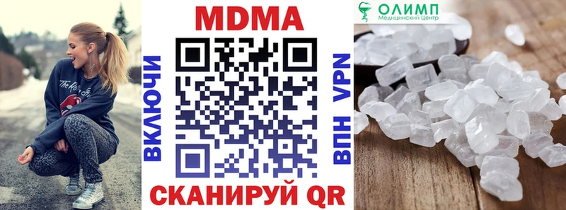 наркотики Бирюсинск MDMA кристаллы