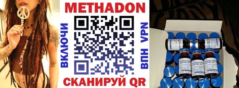 где купить наркоту  Бирюсинск  МЕТАДОН methadone 