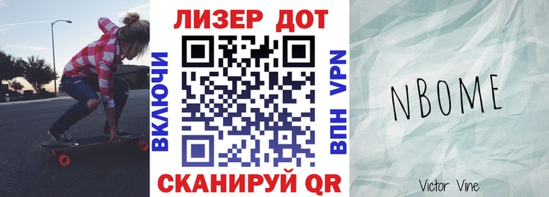магазин    Бирюсинск  Наркотические марки 1,5мг 